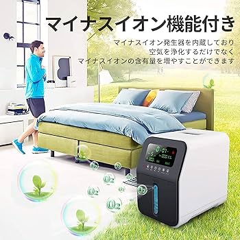 未使用！MEDRIS 家庭用 酸素発生器 酸素コンセントレータ YK-608 Amazon | 家庭用酸素発生器 PSE認証 迅速な対応 1-7L調整可能
